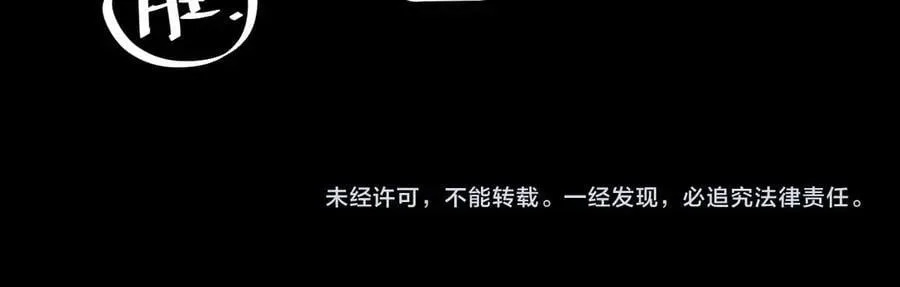 第59话 都得死 第92页