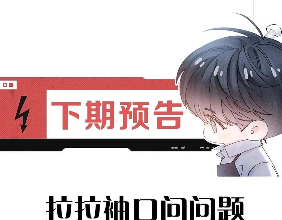 第59话 都得死 第93页