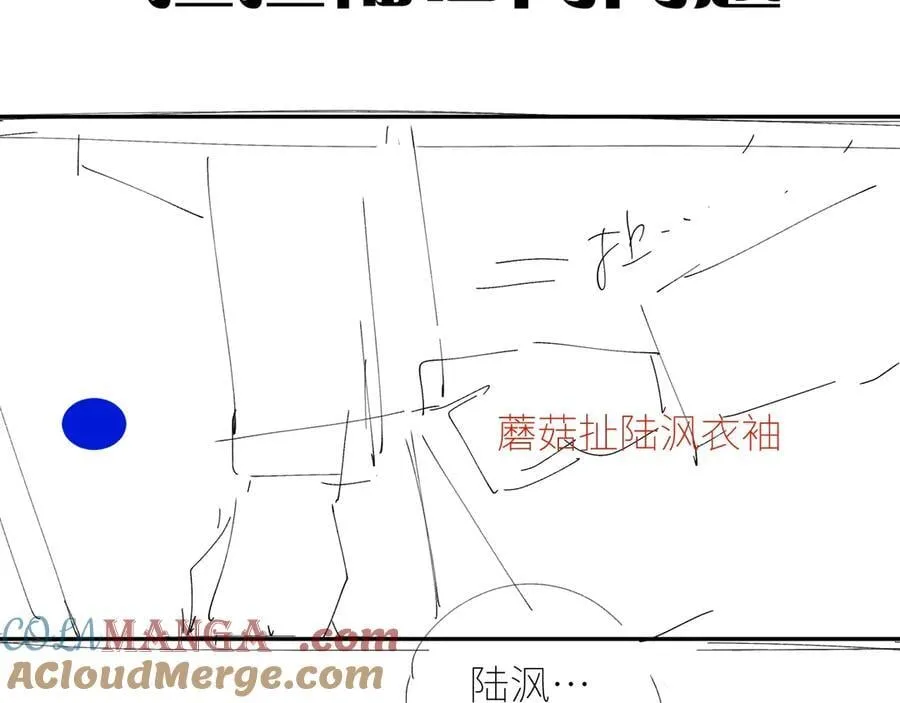 第59话 都得死 第94页