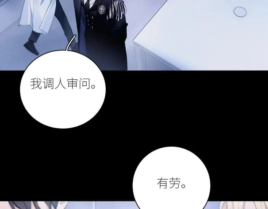 第60话 通风口 第6页