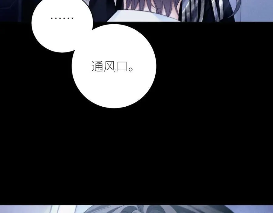 第60话 通风口 第15页