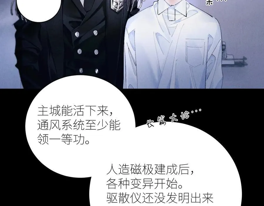 第60话 通风口 第23页