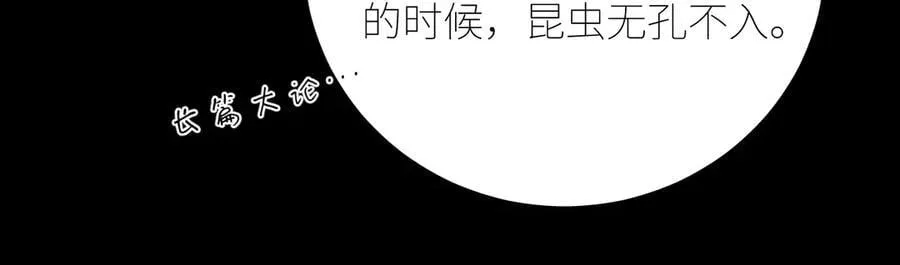 第60话 通风口 第24页