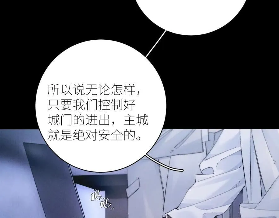 第60话 通风口 第26页
