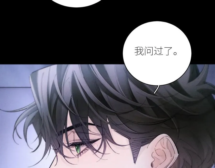 第60话 通风口 第32页
