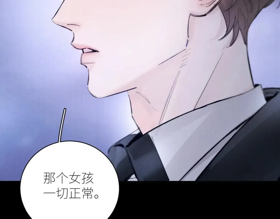 第60话 通风口 第33页