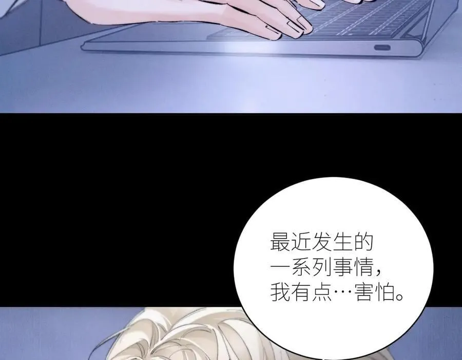 第60话 通风口 第39页