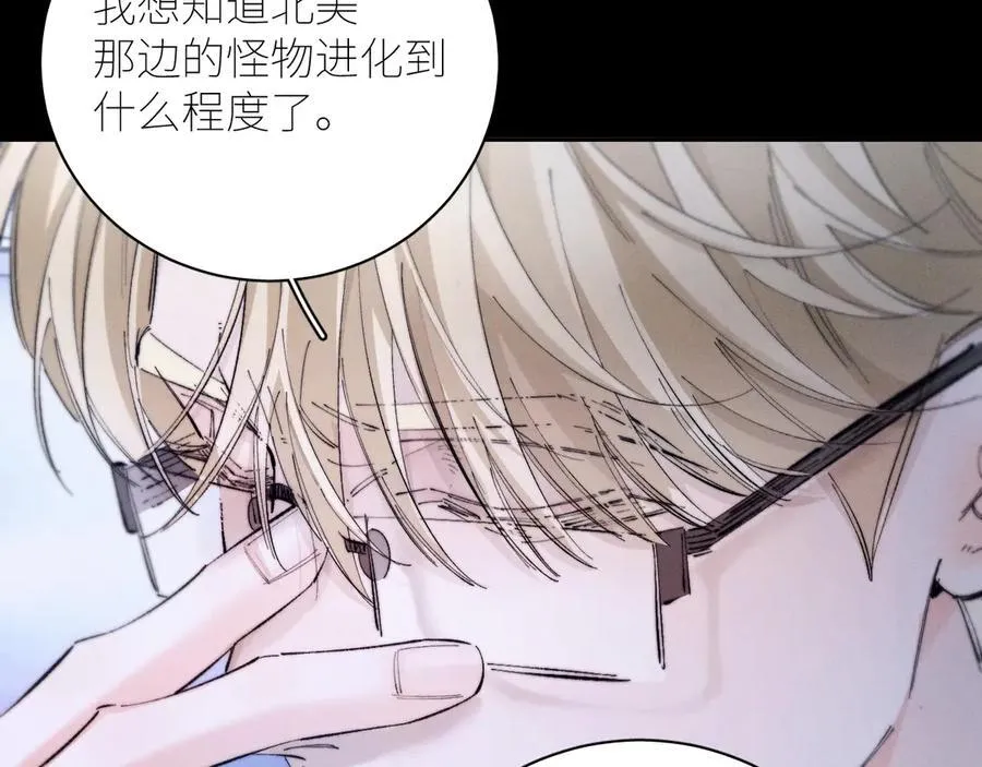 第60话 通风口 第41页
