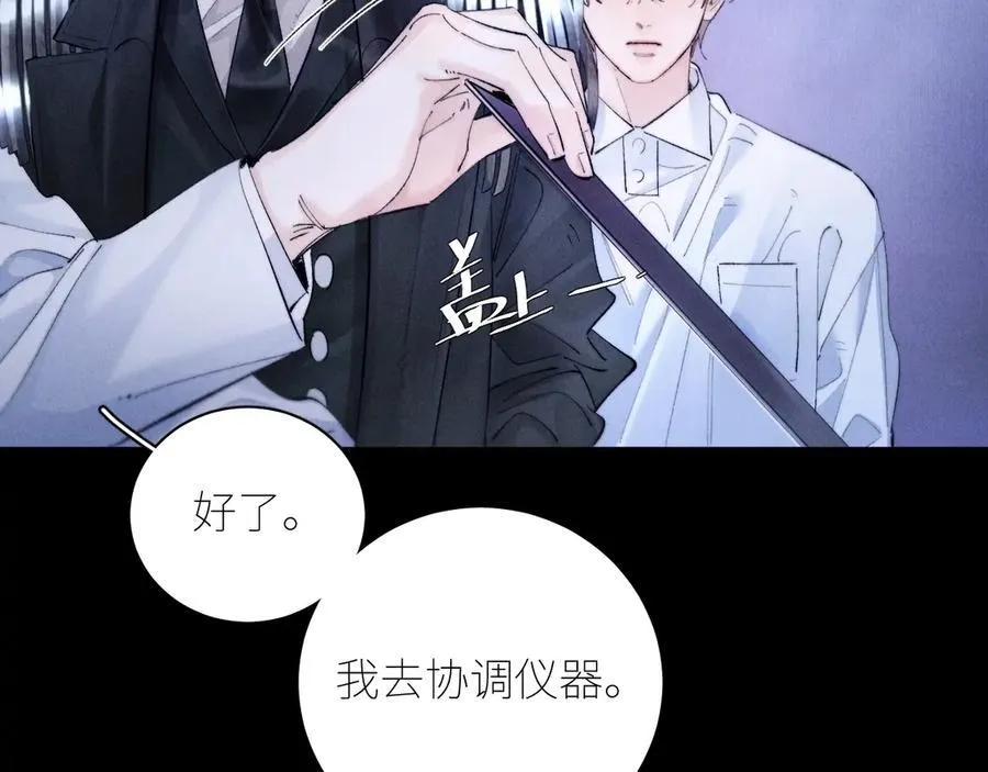 第60话 通风口 第44页