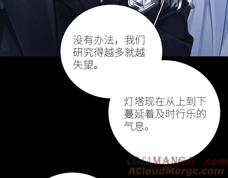 第60话 通风口 第55页
