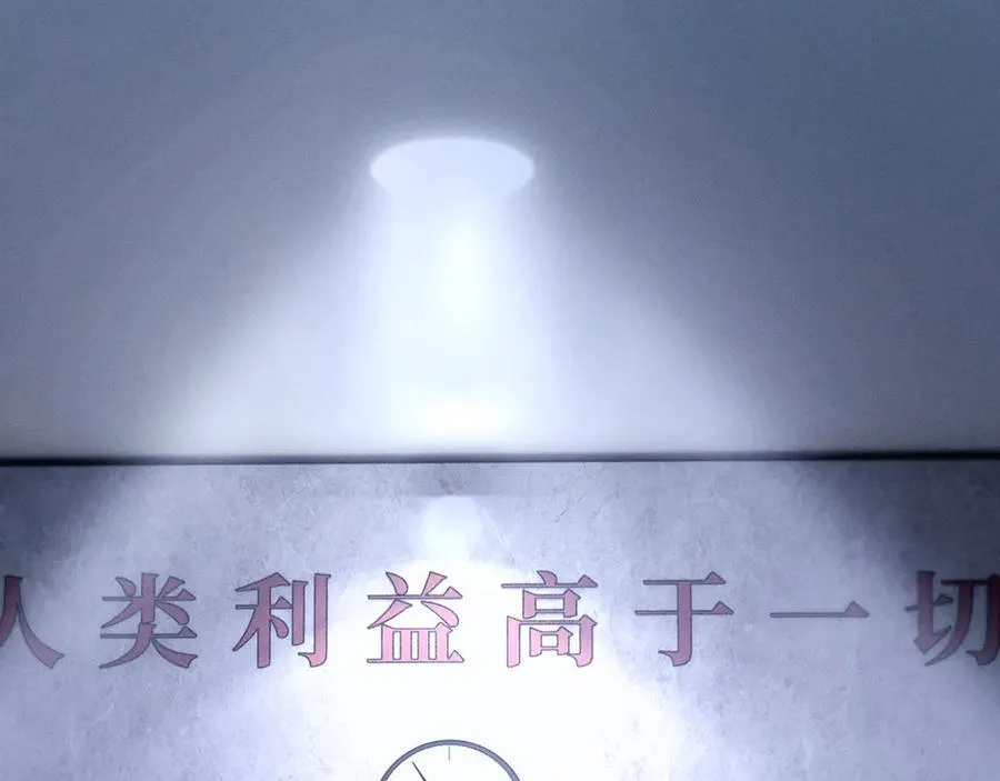 第60话 通风口 第74页