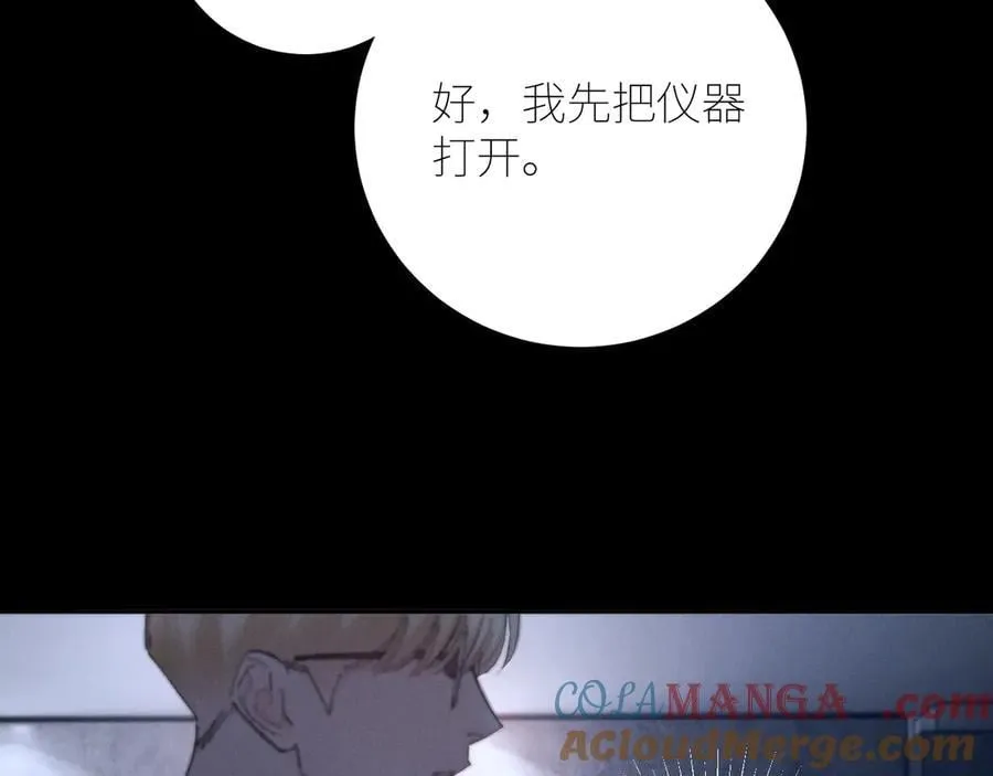 第60话 通风口 第85页