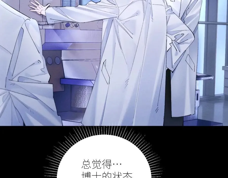 第60话 通风口 第89页