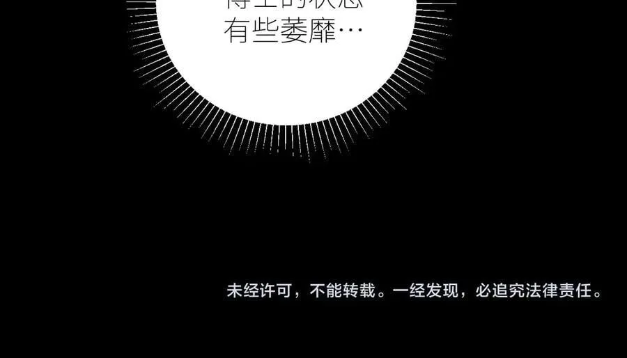 第60话 通风口 第90页