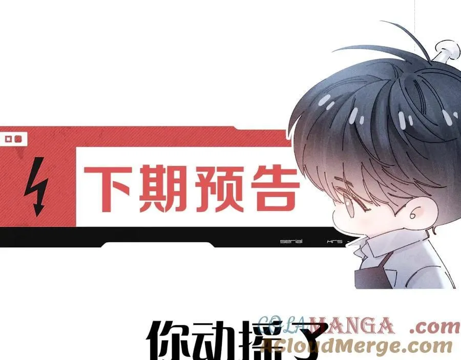 第60话 通风口 第91页