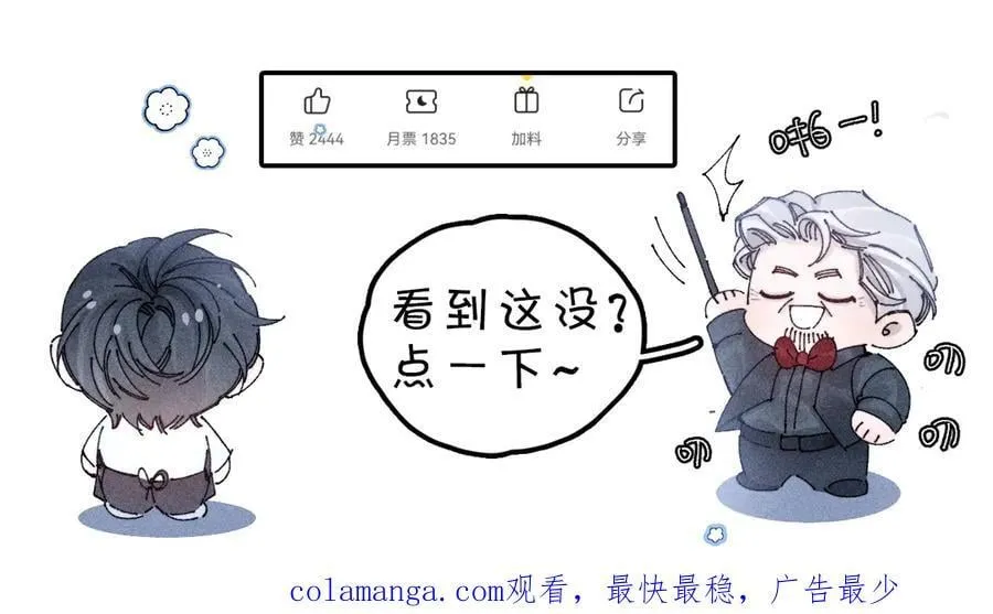第60话 通风口 第95页
