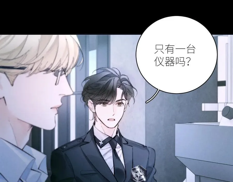第61话 动摇 第4页