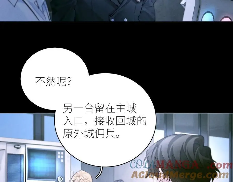 第61话 动摇 第5页
