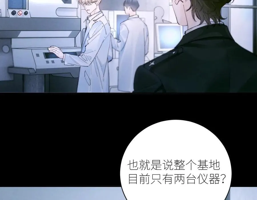 第61话 动摇 第6页