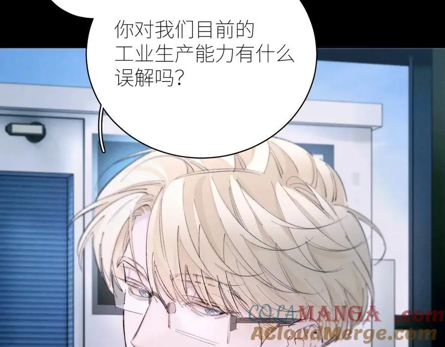 第61话 动摇 第9页