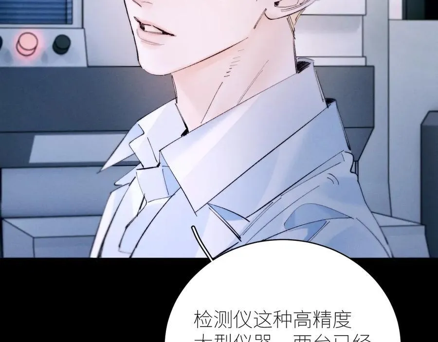 第61话 动摇 第10页