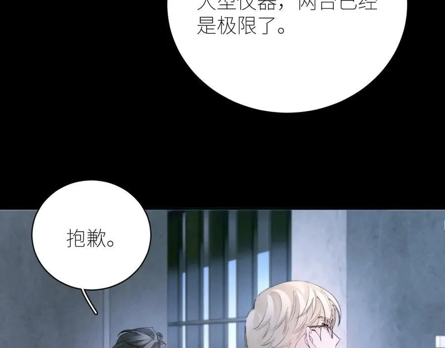 第61话 动摇 第11页