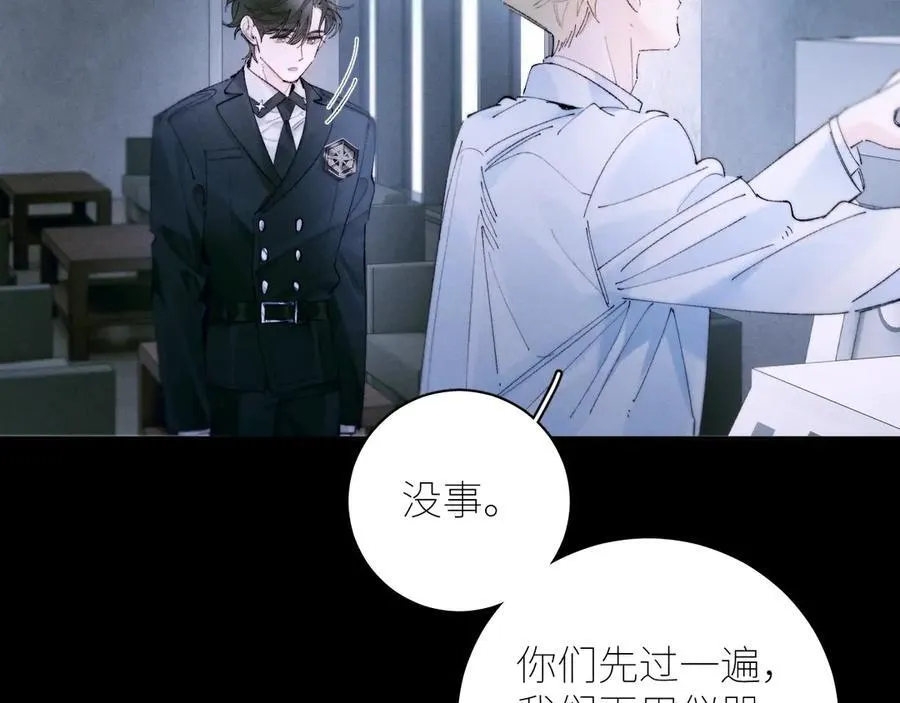 第61话 动摇 第12页