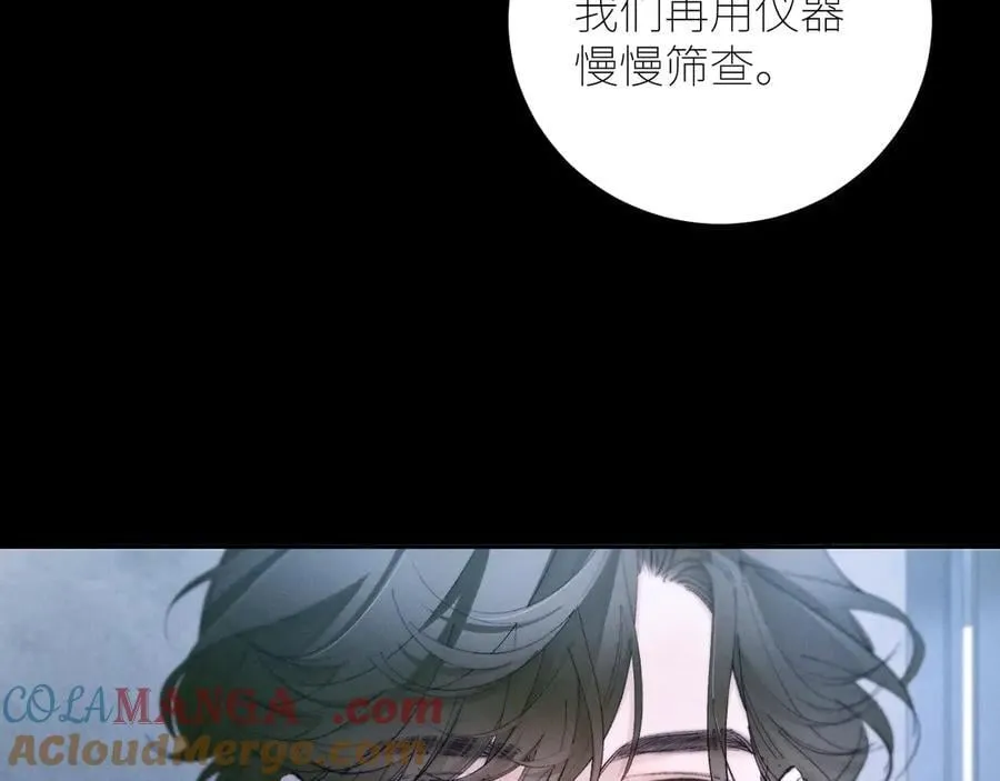 第61话 动摇 第13页