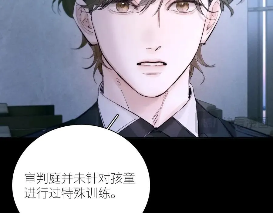 第61话 动摇 第14页