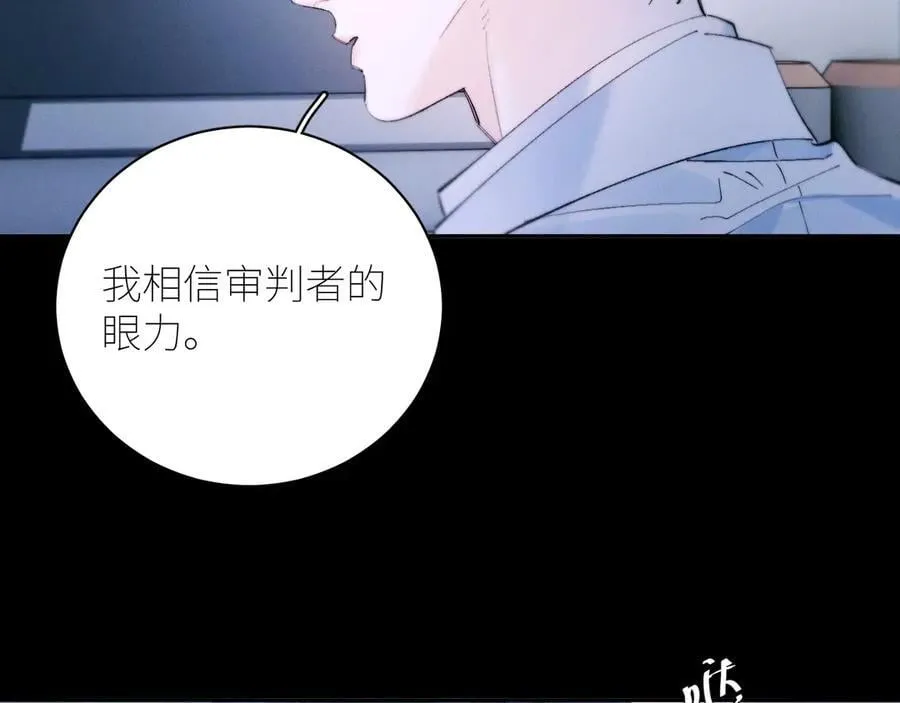 第61话 动摇 第16页