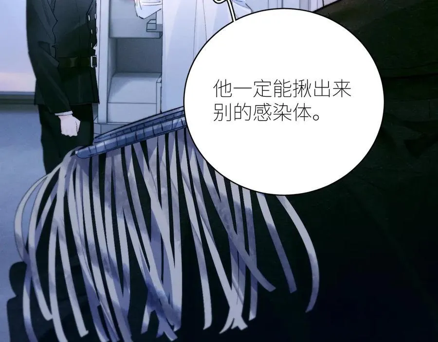 第61话 动摇 第19页