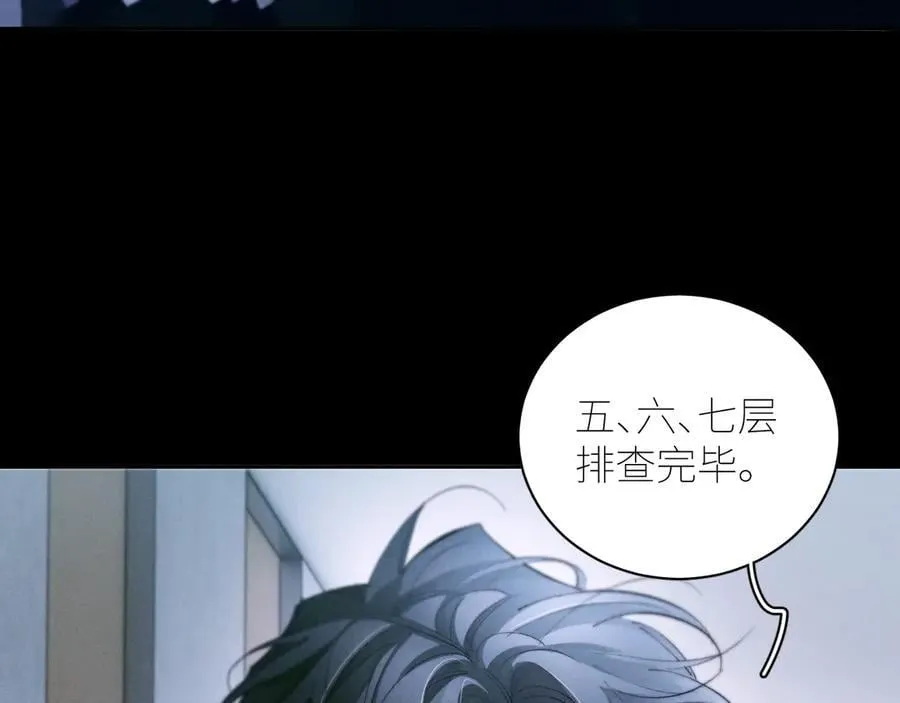 第61话 动摇 第20页