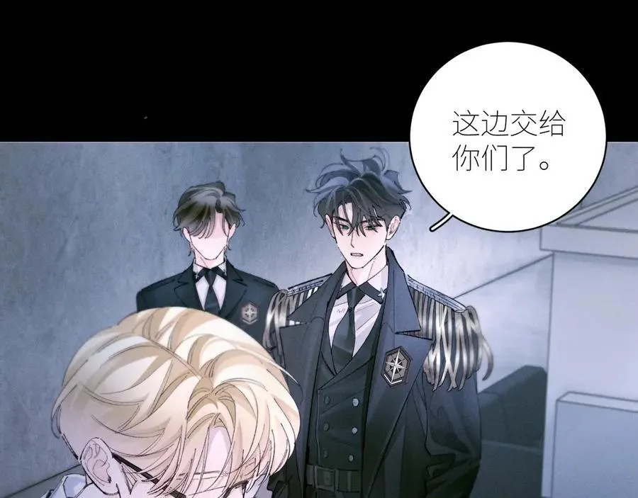 第61话 动摇 第26页