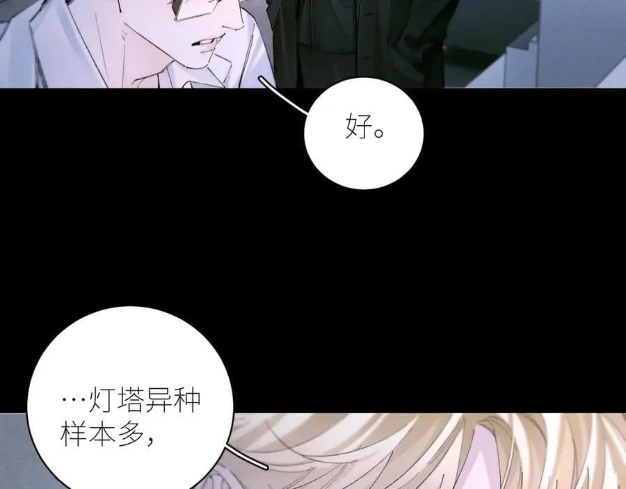 第61话 动摇 第27页