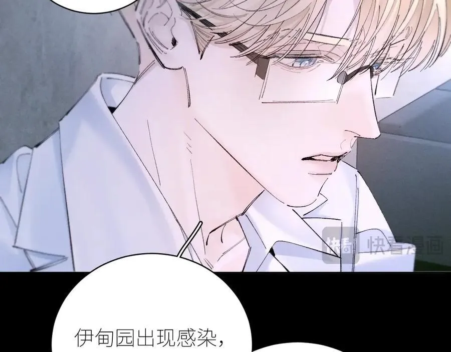 第61话 动摇 第28页