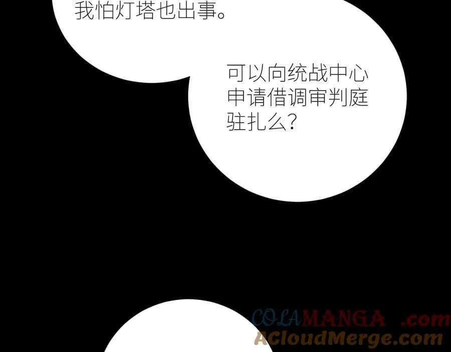 第61话 动摇 第29页
