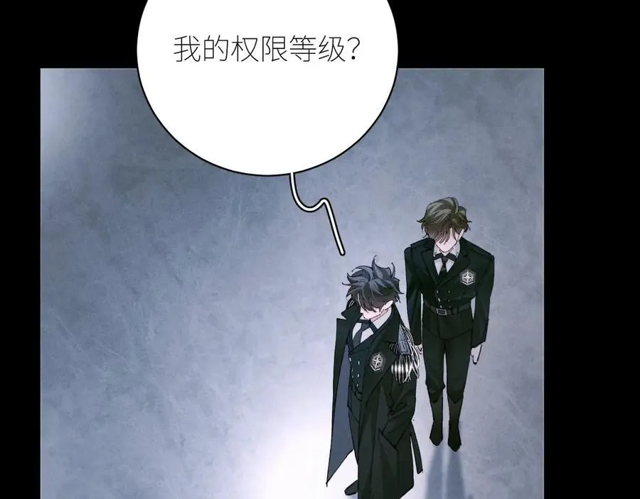 第61话 动摇 第30页