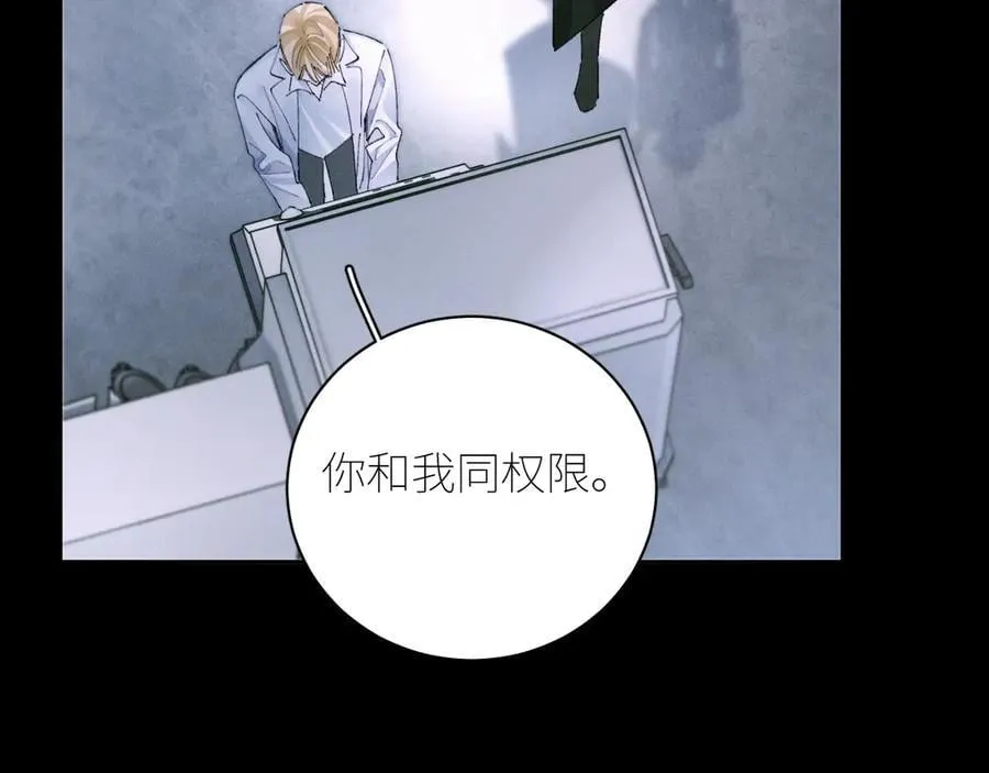 第61话 动摇 第31页