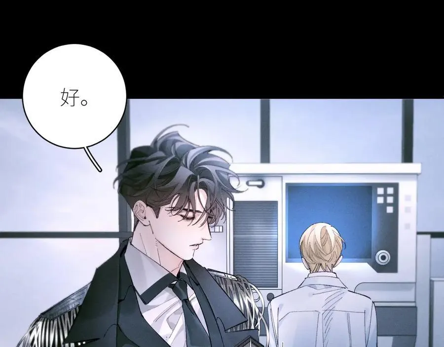 第61话 动摇 第32页