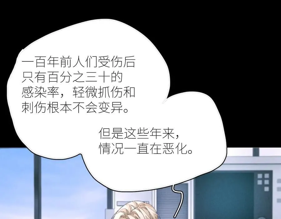 第61话 动摇 第50页