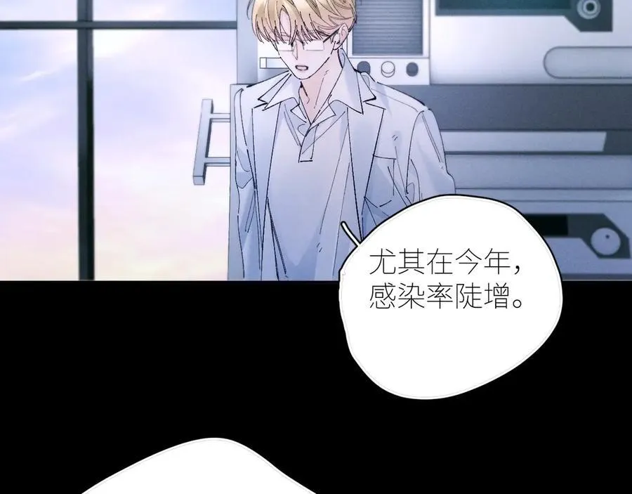 第61话 动摇 第51页