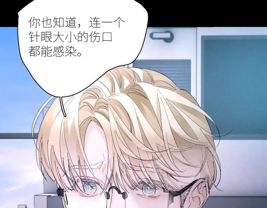 第61话 动摇 第52页