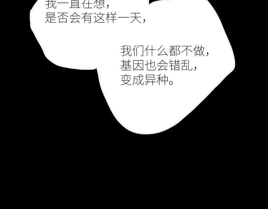 第61话 动摇 第54页