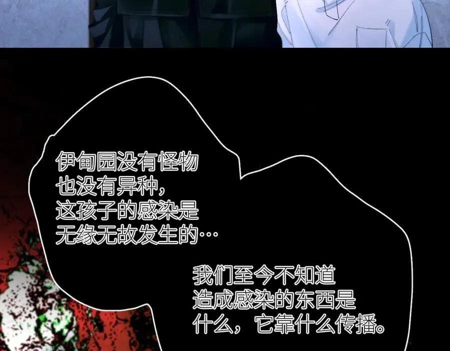 第61话 动摇 第56页