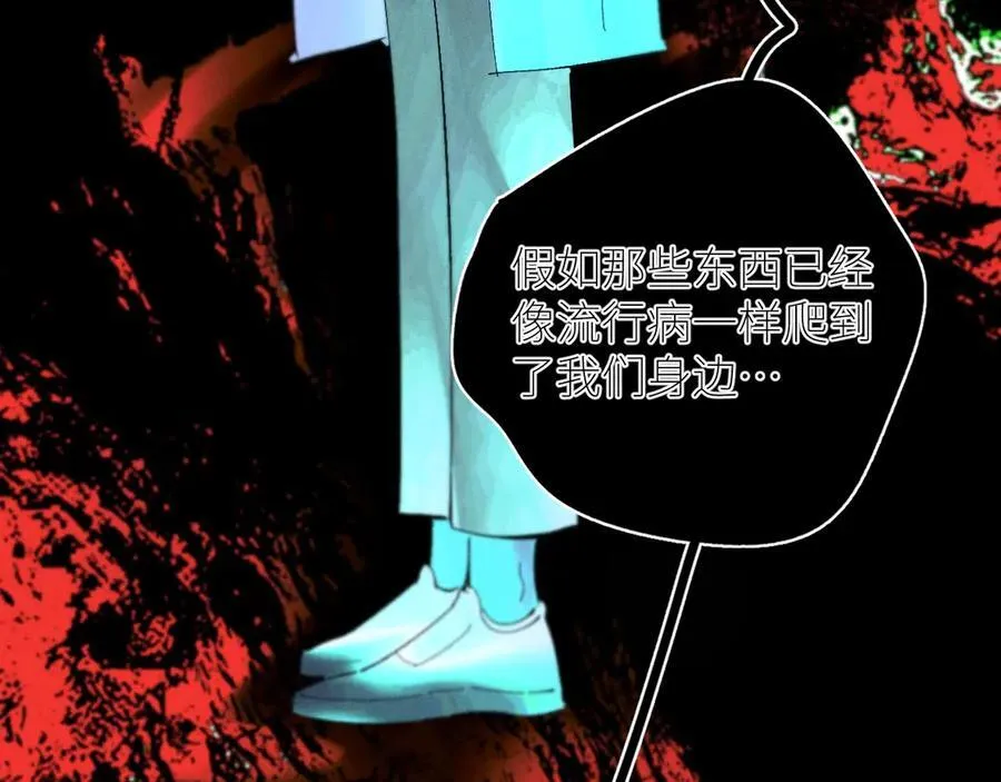 第61话 动摇 第59页