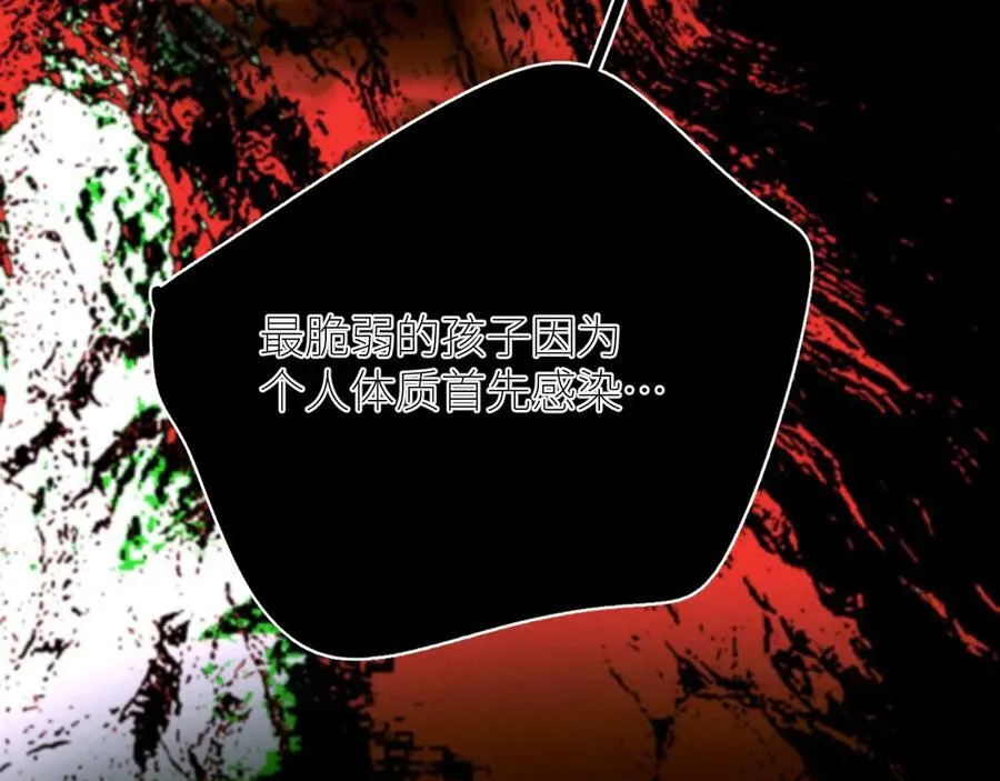 第61话 动摇 第60页