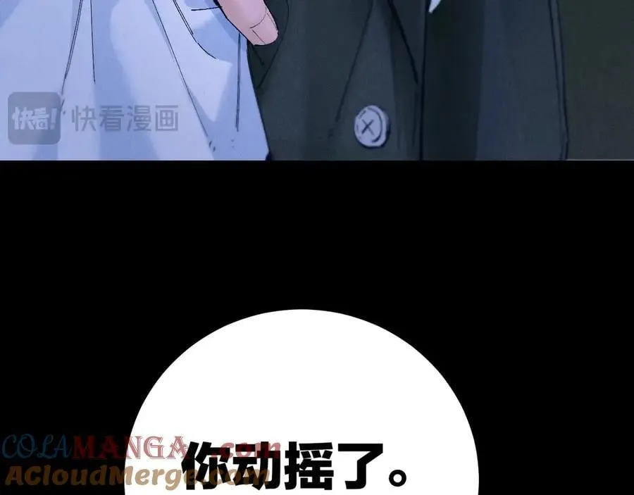 第61话 动摇 第69页