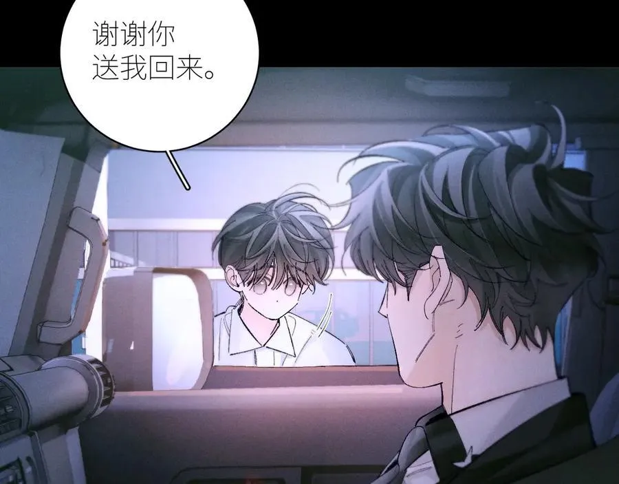 第61话 动摇 第75页