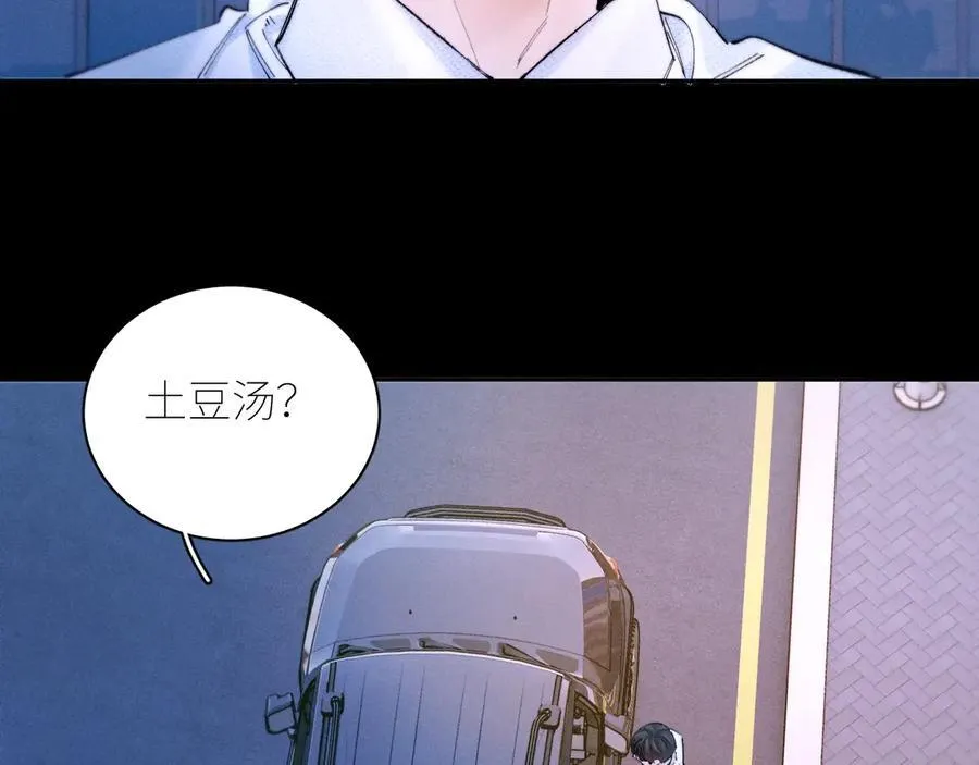 第61话 动摇 第78页
