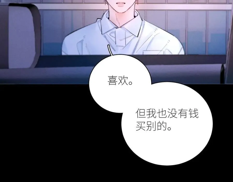 第61话 动摇 第82页